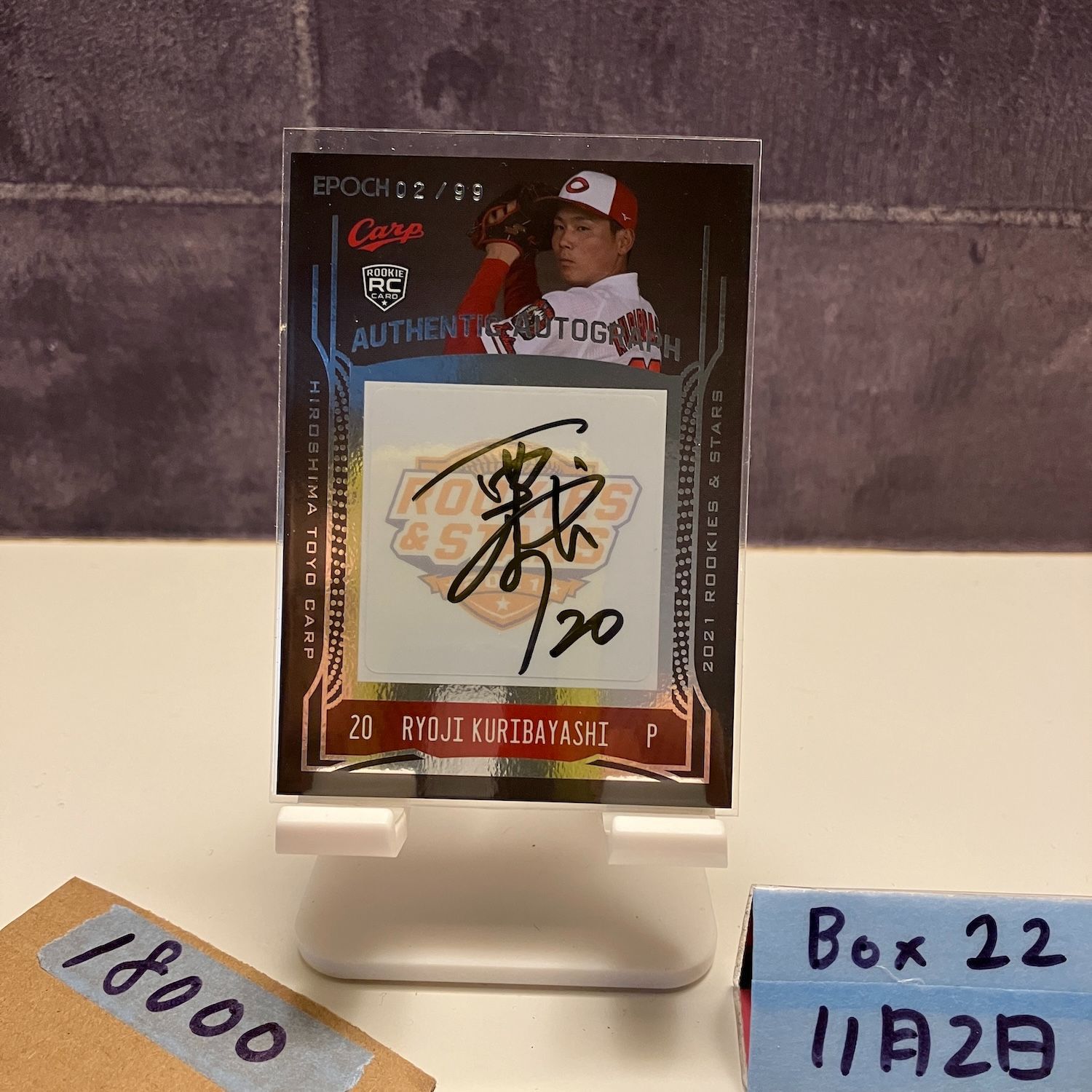 2021 EPOCH 栗林良吏 02/99 直筆サインカード 広島東洋カープ RC