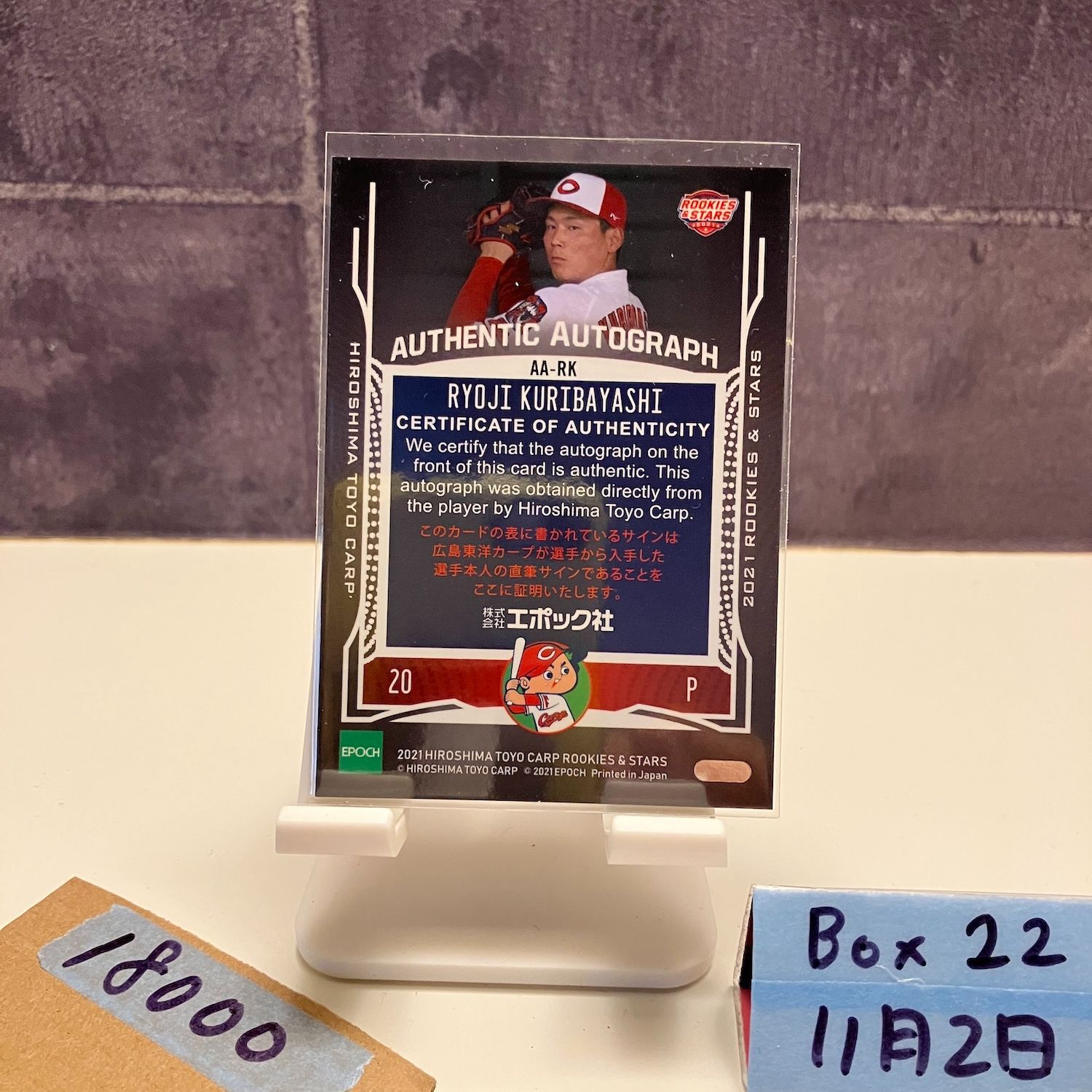 2021 EPOCH 栗林良吏 02/99 直筆サインカード 広島東洋カープ RC