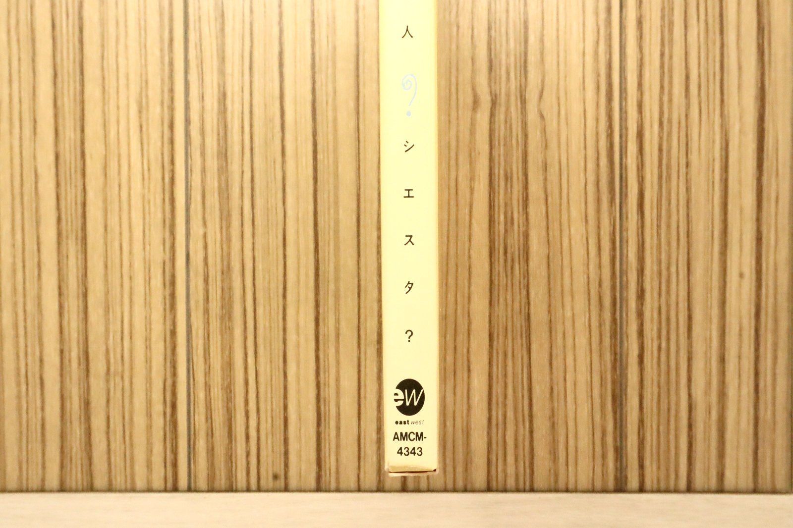 国内盤CD☆竹中直人/Naoto Takenaka□ シエスタ 【AMCM4343