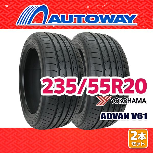 AUTOWAY 235|55 R 20 サマータイヤ ADVAN V 61 20インチ 2本セット 夏タイヤ オートウェイ