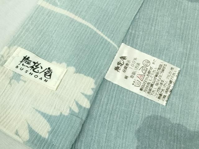 平和屋着物∴極上 夏物 浴衣 撫松庵 綿 乱菊 逸品 DZAB2434kh6 - メルカリ