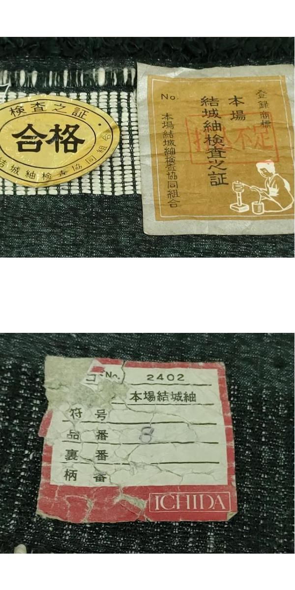  平和屋着物＃ 上 男性 本場結城紬 重要無形文化財 杢 長羽織 奥順謹製 百入茶色地 市田謹製 証紙付き ♥ kh 6 羽織 着物 浴衣