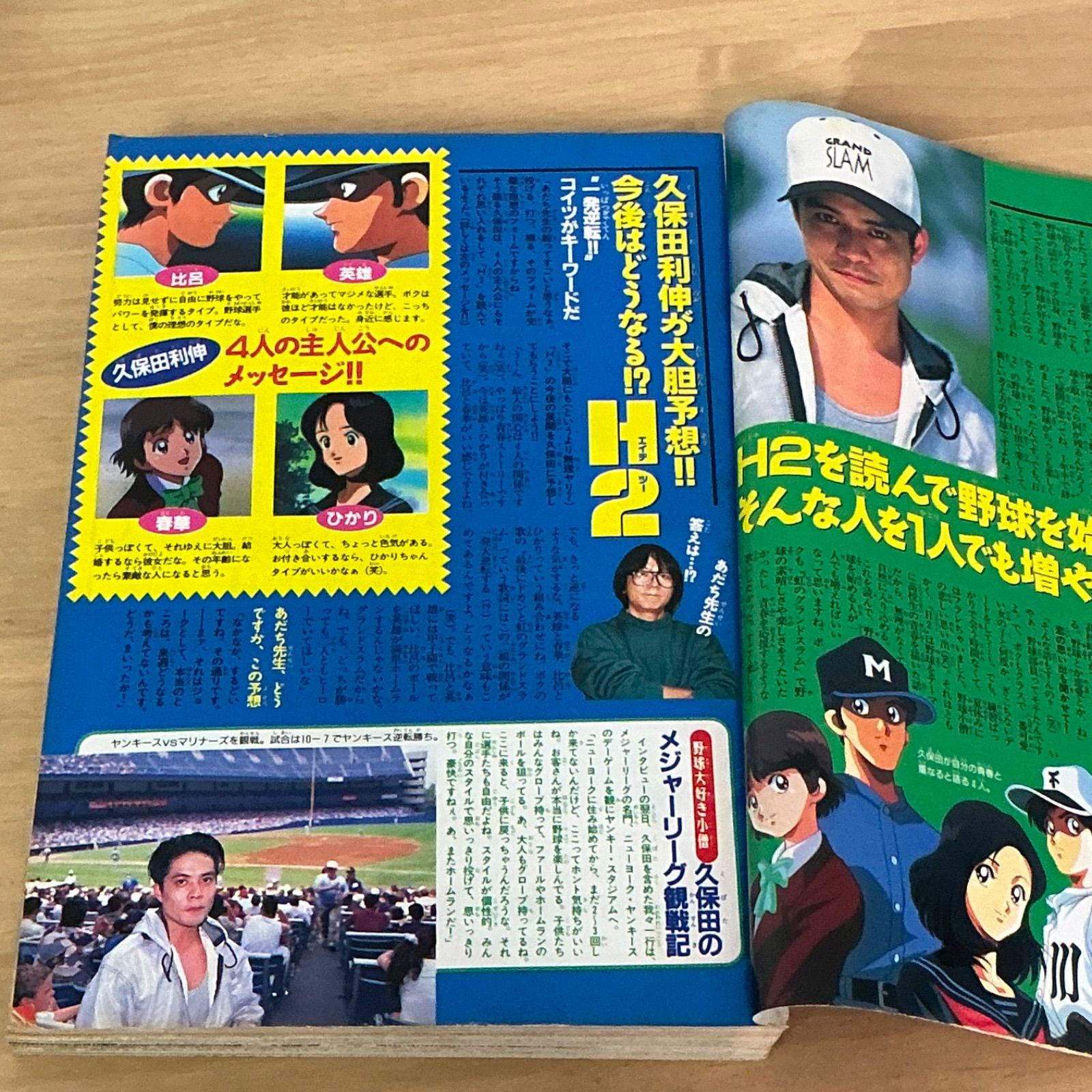 小学館 週刊少年サンデー 1995年(平成7年) 32号 - メルカリ