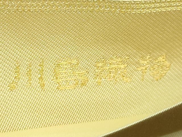 平和屋着物○極上 西陣 川島織物 六通柄 本袋帯 几帳鳳凰花文 金銀糸