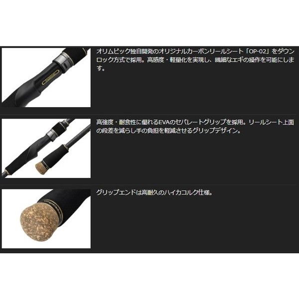 オリムピック エギングロッド スーパーカラマレッティー 832 ML M スピニング 2ピース ナイロンライン フィッシング用アクセサリー