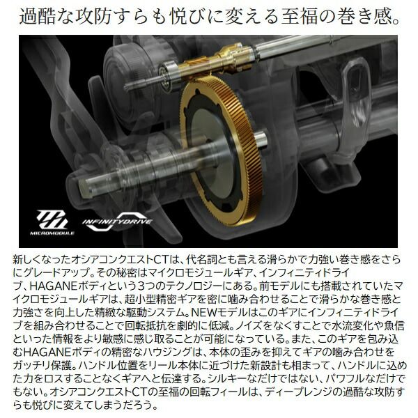 シマノ ベイトリール