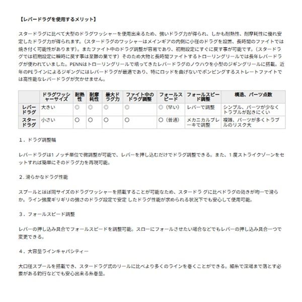ペンリ ルジャパン