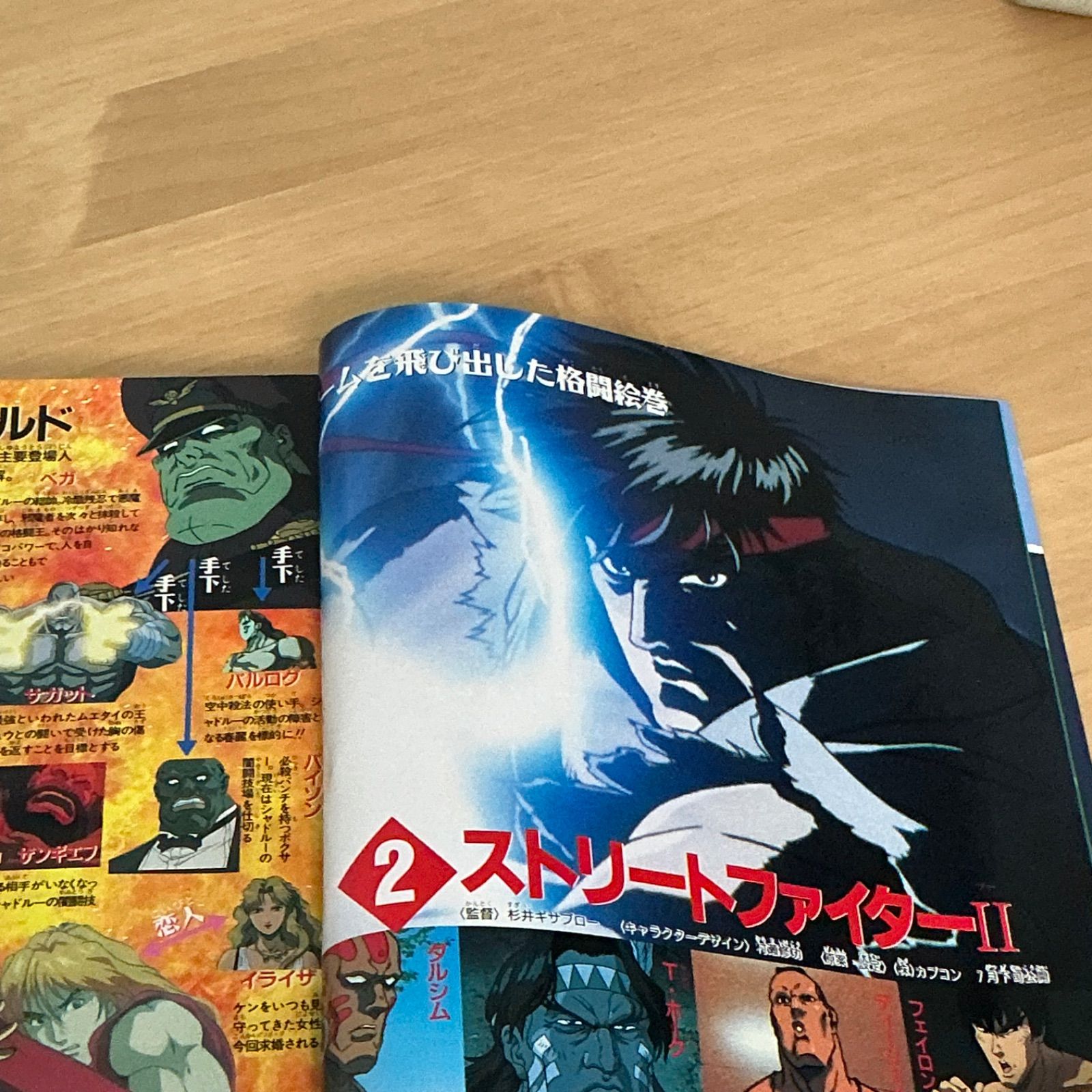 小学館 週刊少年サンデー 1994年(平成6年) 30号 - メルカリ