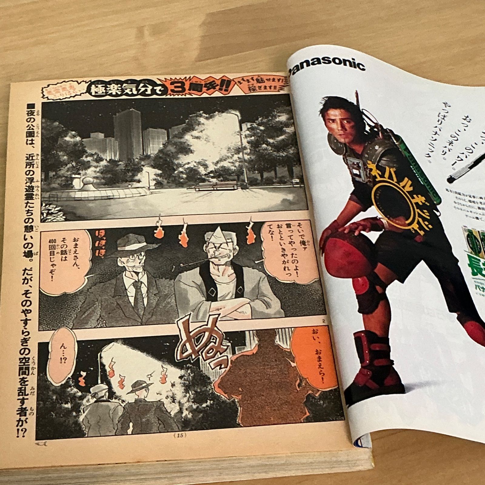 小学館 週刊少年サンデー 1994年(平成6年) 30号 - メルカリ