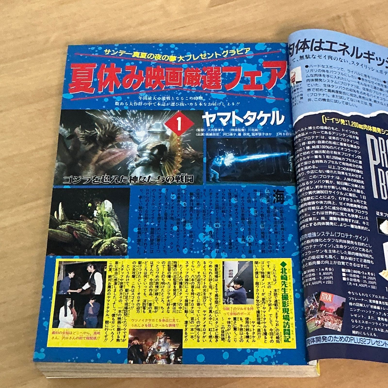 小学館 週刊少年サンデー 1994年(平成6年) 30号 - メルカリ