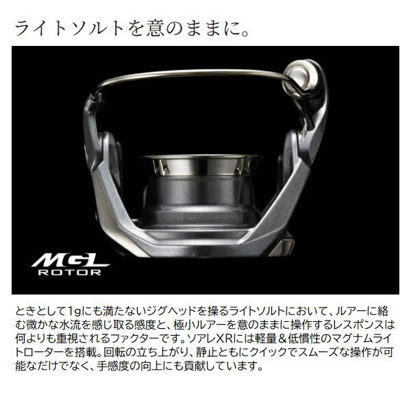 25ソアレXR