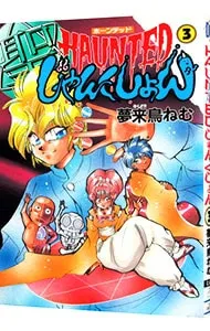 2026年最新】夢来鳥_ねむの人気アイテム - メルカリ