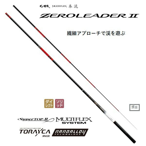 がま渓流 マルチフレックス
