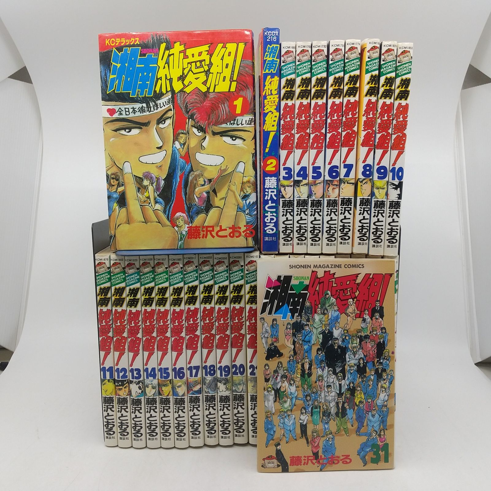 平和出版 COMICぎゅっと! VOL.1〜VOL.3 全号コンプリートセット 全巻セット】湘南純愛組! 全31巻セット KCデラックス 講談社コミックス