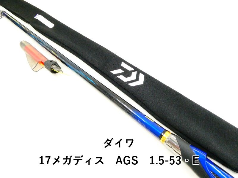 ダイワ 17メガディス AGS 1.5-53・E (03-9301100001) - メルカリ