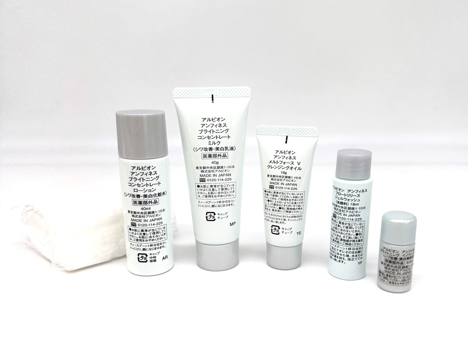 アンフィネスセット他おまとめ アンフィネス トライアル セット｜ALBION