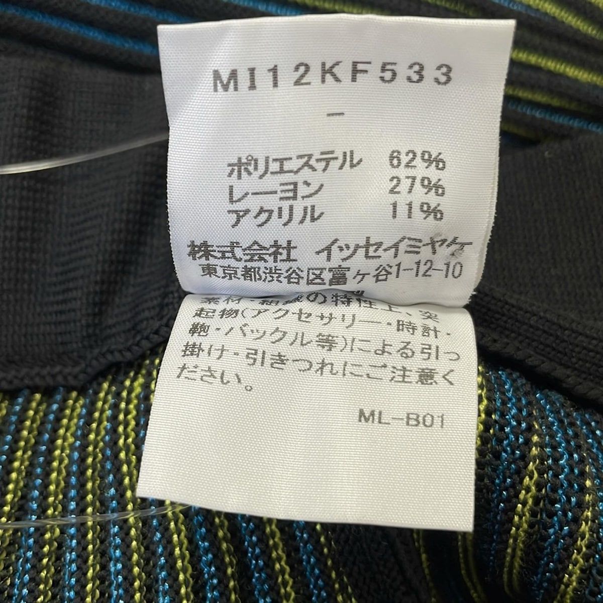 MIYAKE ミー|イッセイミヤケ