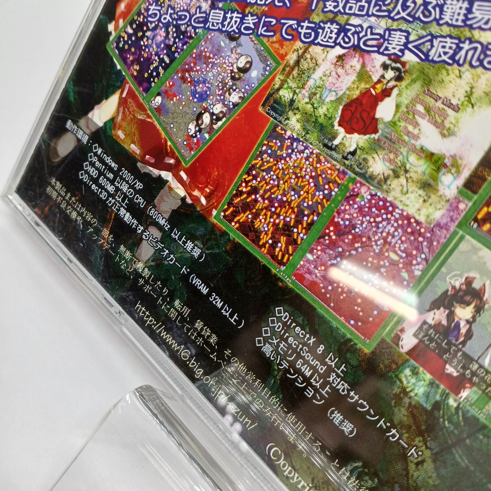 上海アリス幻樂団 東方花映塚 of ⁄ Flower 体験版 Plus Phantasmagoria