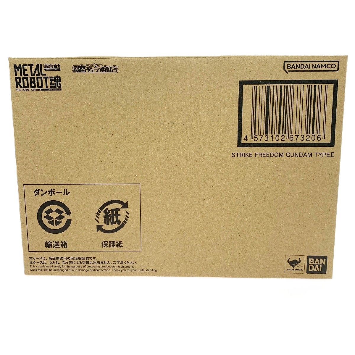 METAL ROBOT魂 SIDE MS 機動戦士ガンダムSEED DOM ストライクフリーダムガンダム弐式 フィギュア 輸送箱