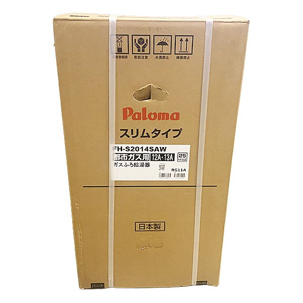 パロマ 20号 ガスふろ給湯器 本体 FH- 都市ガス用 12 A･13 A スリムタイプ 製造 リモコンは になります