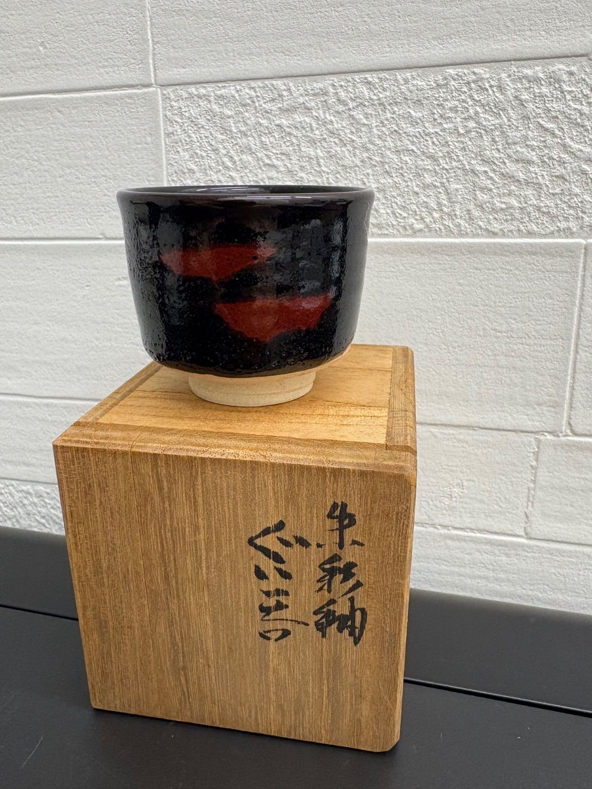 「お値下げ」九谷焼　三代　為吉　三ツ井詠一　古九谷　酒盃 お値下げ」九谷焼 三代 為吉 三ツ井詠一 古九谷 酒盃 お値下げ」九谷焼