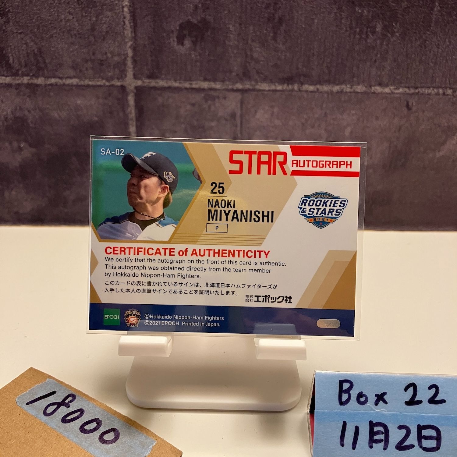 2021 EPOCH 宮西尚生 2/5 直筆サインカード 北海道日本ハム