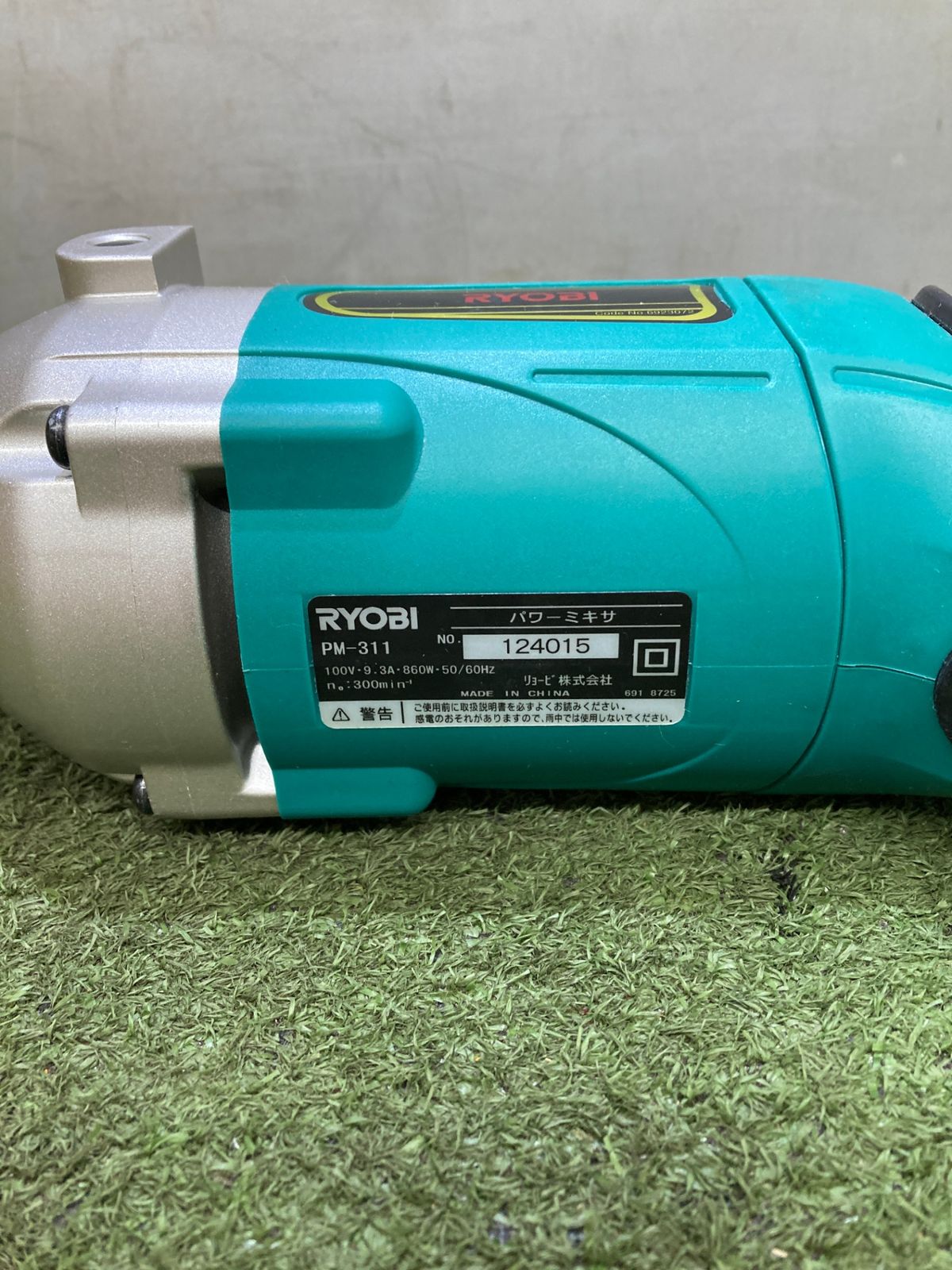 リョービ パワーミキサー