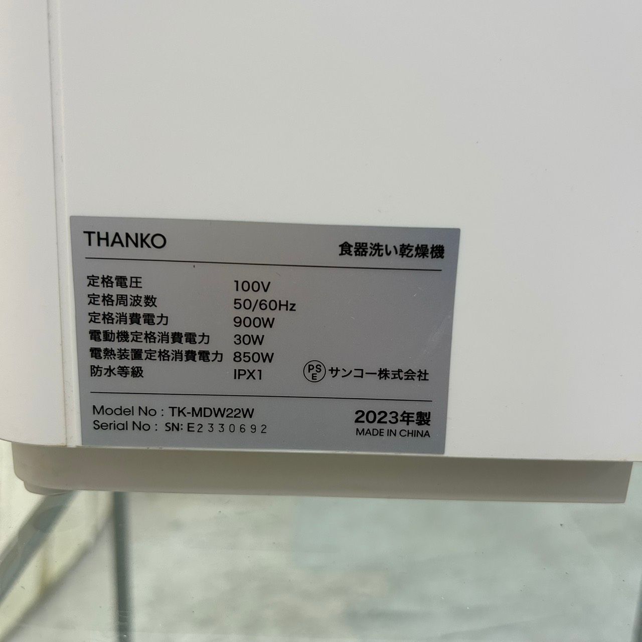 2025年製 THANKO サンコー ラクア TK-MDW 22 W 食器洗い乾燥機 50|60 Hz 工事不要 コンパクト