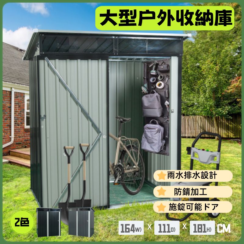 全新品 物置 屋外 戸外収納庫 スチール 幅164*奥行き111*高181 換気口 