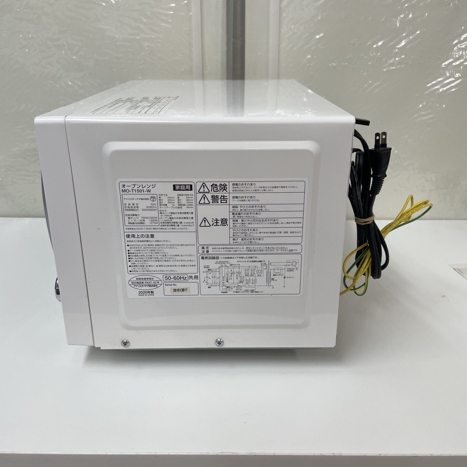 アイリスオーヤマ