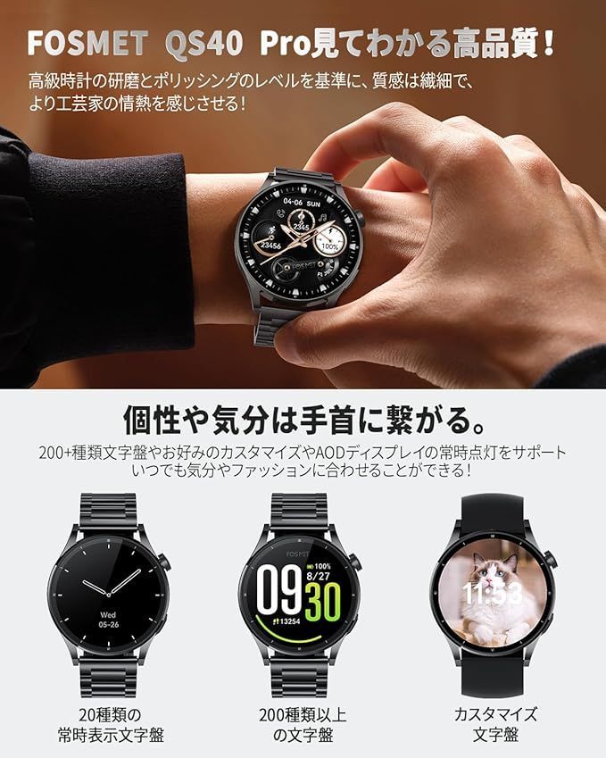  スマートウォッチ FOSMET QS 40 Flagship iPhone アンドロイド対応 Smart Watch 丸型 メンズ 10日間のバッテリー持ち 睡眠管理 常時表示 1.43インチ AMOLEDディスプレイ 付属ベルト2本 TELEC認証取得済 その他スマートウォッチ本体 スマートウォッチ ウェアラブル