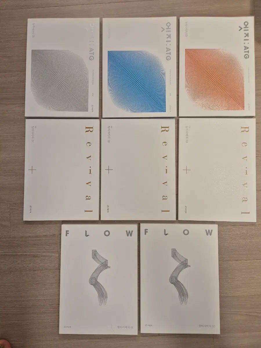 2026 東アジア史 時代人材 教材 エッジ リバイバル フロー フルセット 全巻