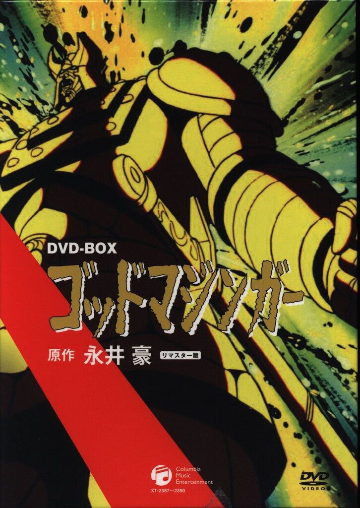 アニメDVD 再販版 ゴッドマジンガー DVD-BOX
