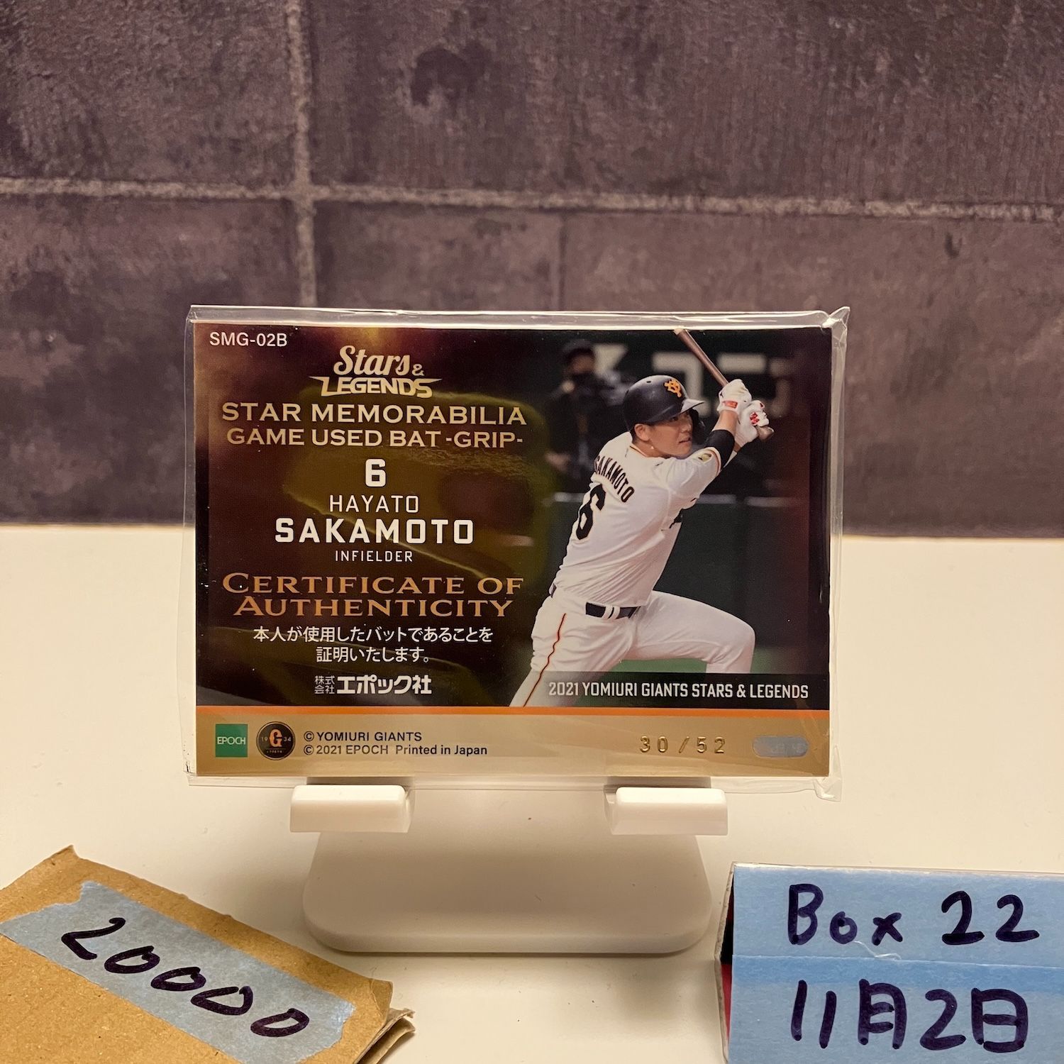 2021 EPOCH 坂本勇人 30 52 読売ジャイアンツ Game バット Grip Stars Legends カード
