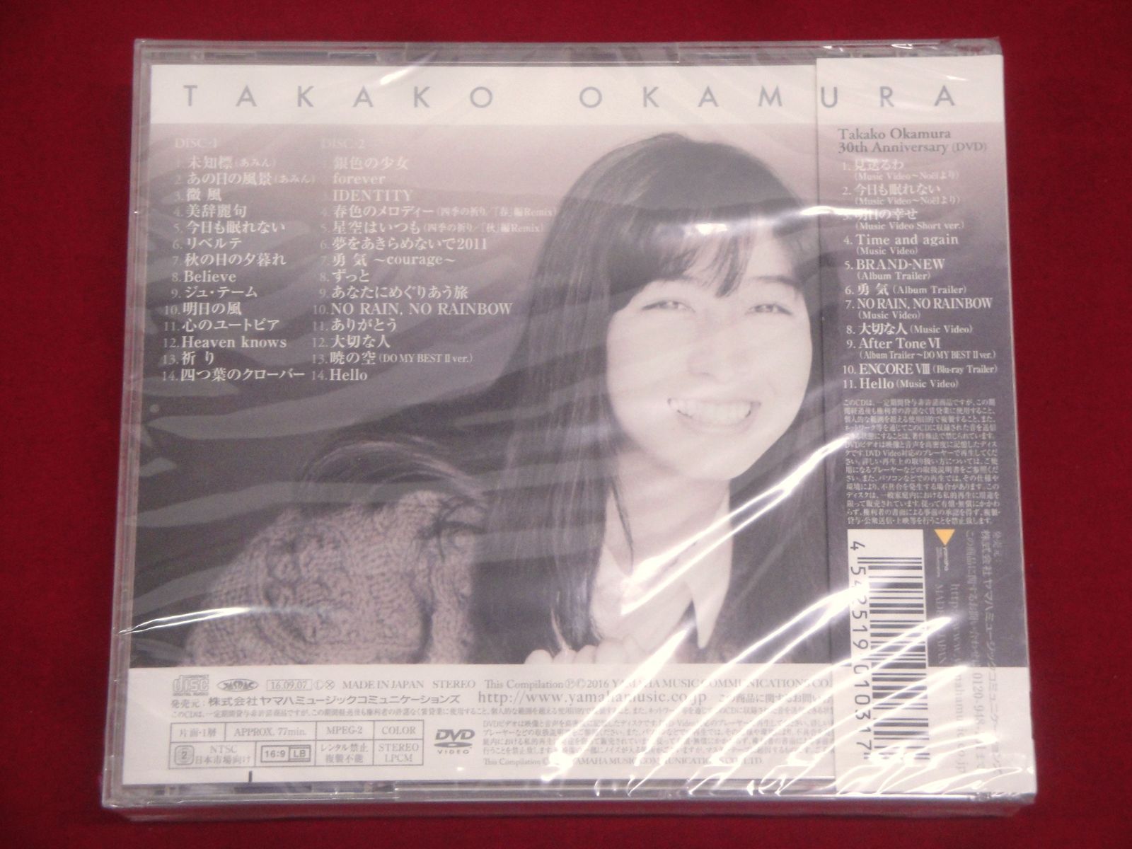 【新品未開封】岡村孝子 / DO MY BEST 完全生産限定盤 2CD+DVD 岡村孝子 DO MY BEST 完全生産限定盤 - メルカリ