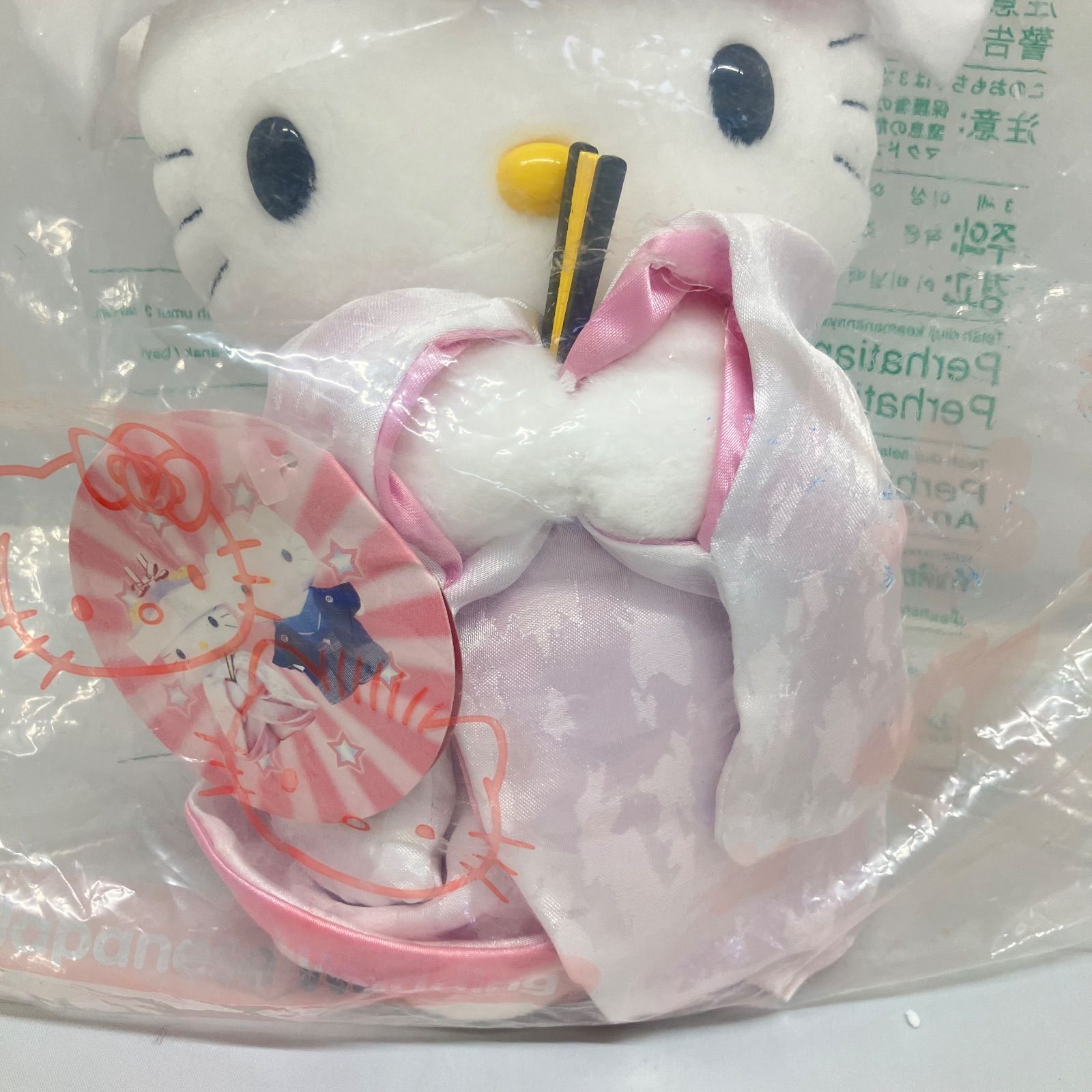 ⭐️ハローキティー和装婚礼マック限定品のぬいぐるみ⭐️美品です⭐️ 新品】HELLO KITTY＆DEARDANIEL Japanese Wedding 和装 マクドナルド