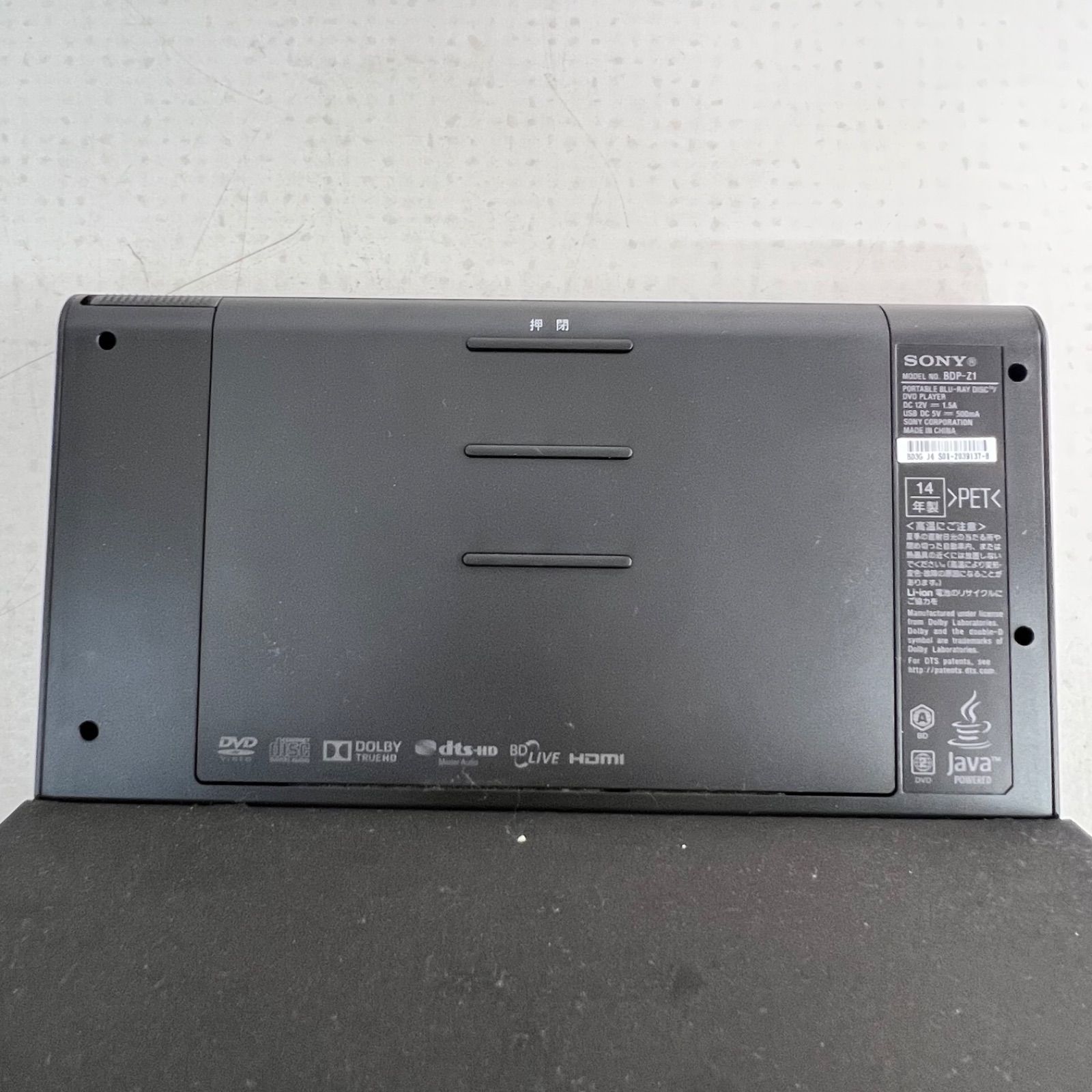 一部稼働品】ソニー SONY 10.1V型 BD/DVDプレーヤー BDP-Z1 ブルーレイ 
