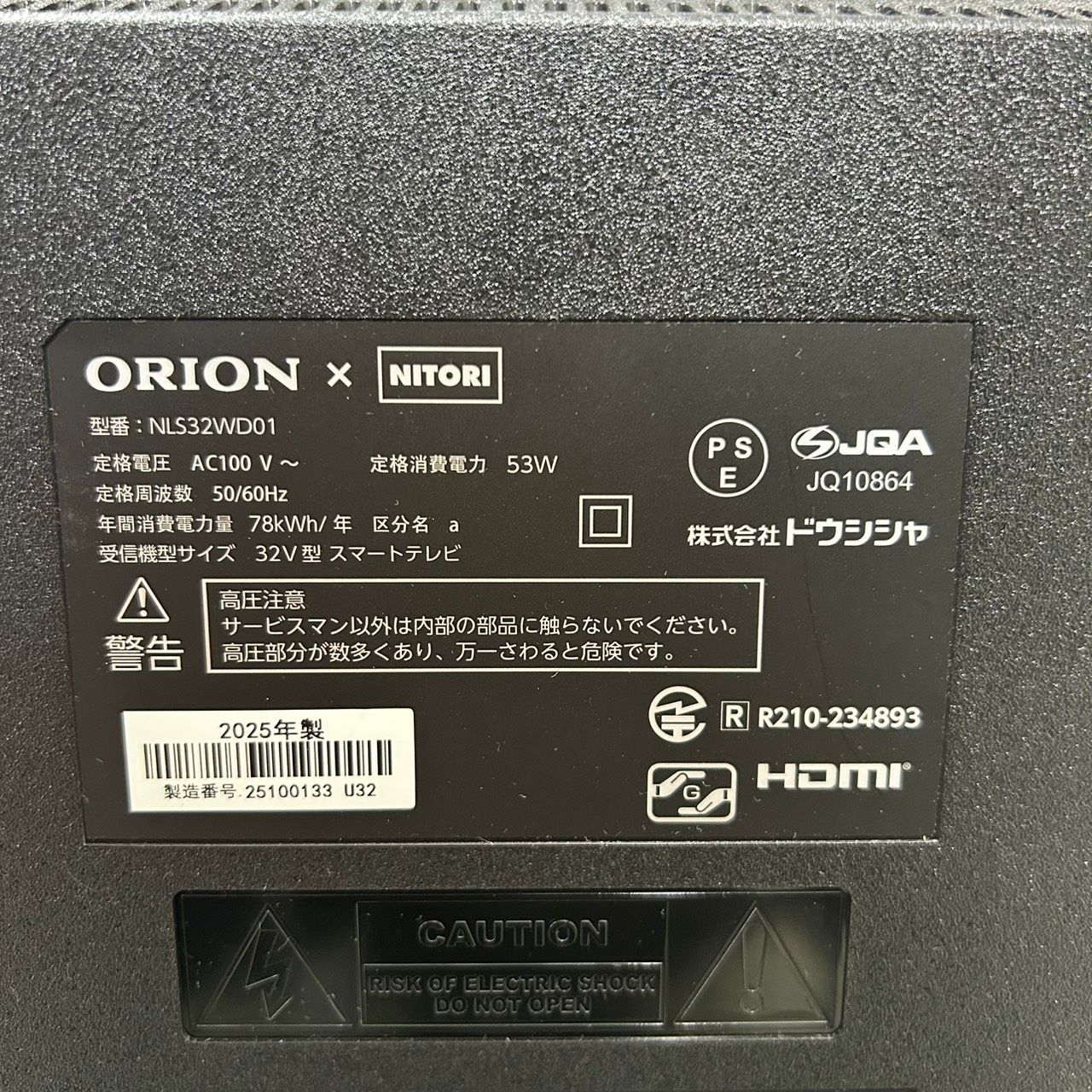  製 ORION × NITORI ニトリ 32 V型スマートテレビ 50|60 Hz 地上 BS 110度CSデジタルチューナー内蔵 液晶テレビ テレビ本体