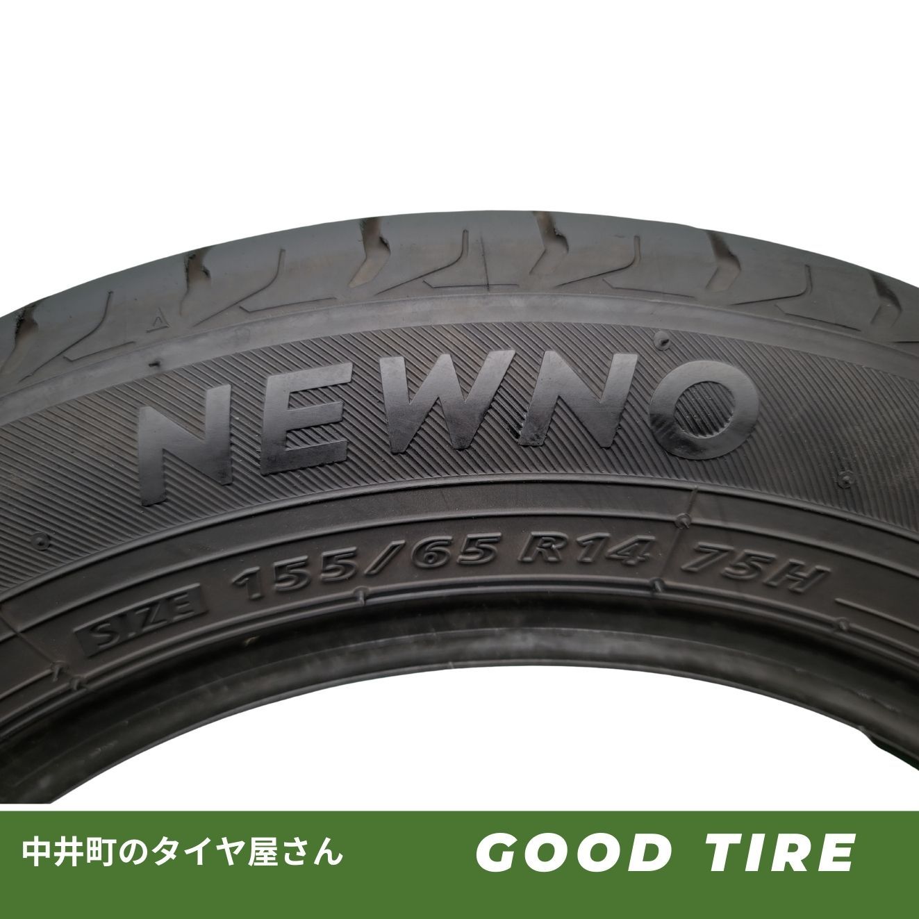  155|65 R 14 ブリヂストン NEWNO 2025年製 4本 夏用 8分山 タイヤ Nボックス タント ムーヴ ワゴンR デイズ 7349 14インチ サマータイヤ ノーマルタイヤ