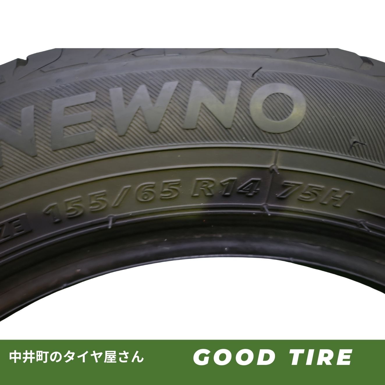 155/65R14 ブリヂストン NEWNO 2022年製 4本 夏用 8分山 中古タイヤ 