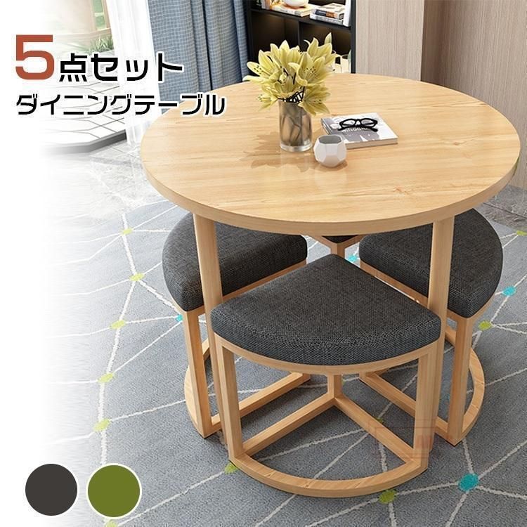 大好評 北欧風 おしゃれ ダイニングテーブル 椅子 いす ダイニングテーブルセット テーブル ダイニングセット 木製 天然木 モダン 丸テーブル