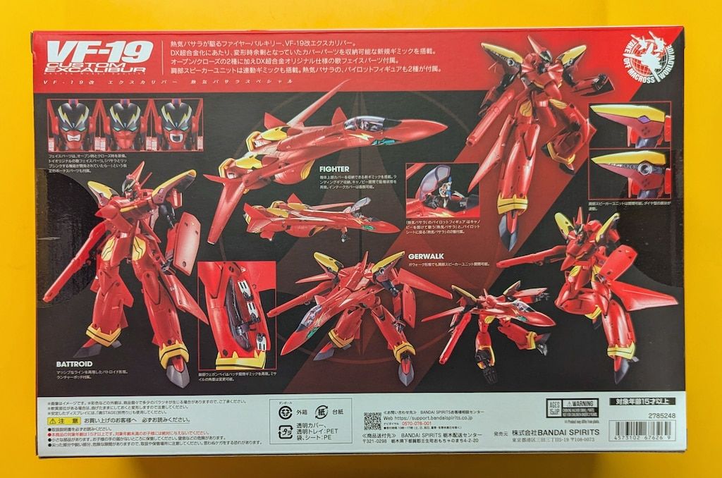 てかりさん、専用です。 バンダイ DX超合金 VF-19改 エクスカリバー 熱気バサラスペシャル