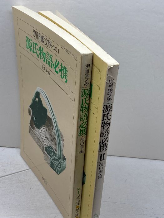 国文学必携選書　学燈社 漢文学習必携 | 兵庫県高等学校教育研究会国語部会 |本 | 通販 | Amazon
