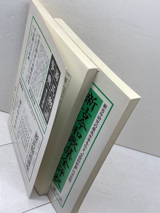 国文学必携選書　学燈社 漢文学習必携 | 兵庫県高等学校教育研究会国語部会 |本 | 通販 | Amazon