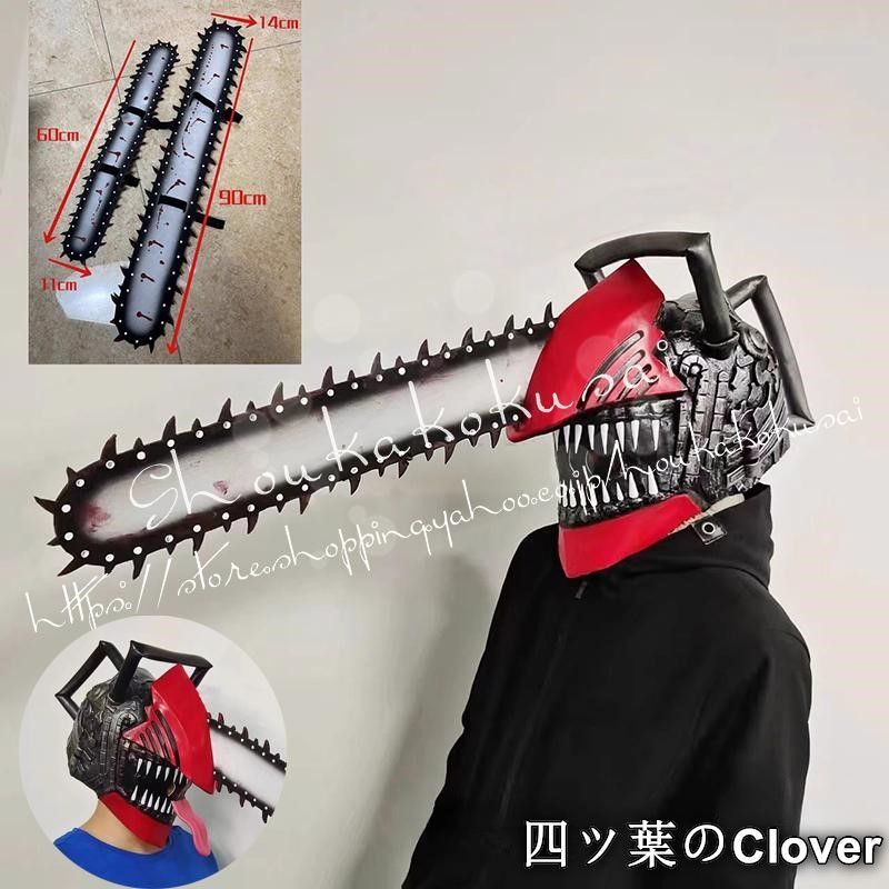 チェンソーマン デンジ コスプレ ヘルメット 頭周り約68 cm 頭上のノコギリ刃 手のこぎり道具小物 cosplay アニメ ゲームパーティーグッズ 仮装 演出B 260107