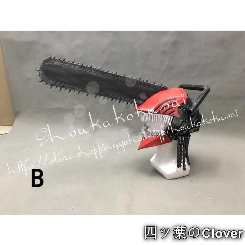 ♥ チェンソーマン デンジ コスプレヘルメット道具小物 cosplay アニメ ゲーム コスチューム パーティーグッズ 仮装 演出B 260107