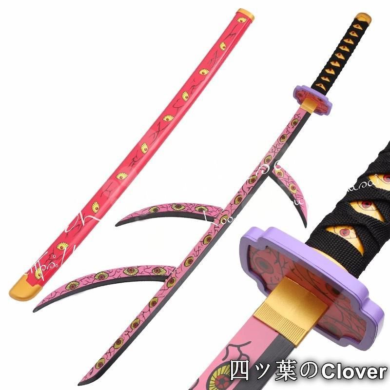 道具 に適合する 北斗 ほくと 璃月 黒岩の斬刀 PVC製 狼の
