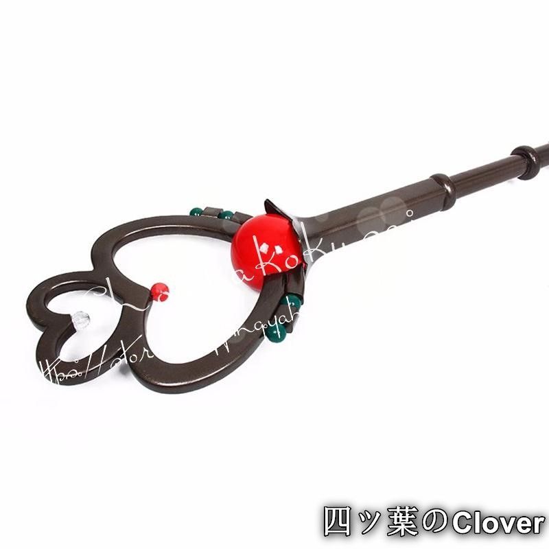 ♥ 美少女戦士セーラームーン 冥王せつな ザクロの杖 道具手杖 コスプレ道具 武器 コスチューム 撮影 仮装 変装活動B 260107