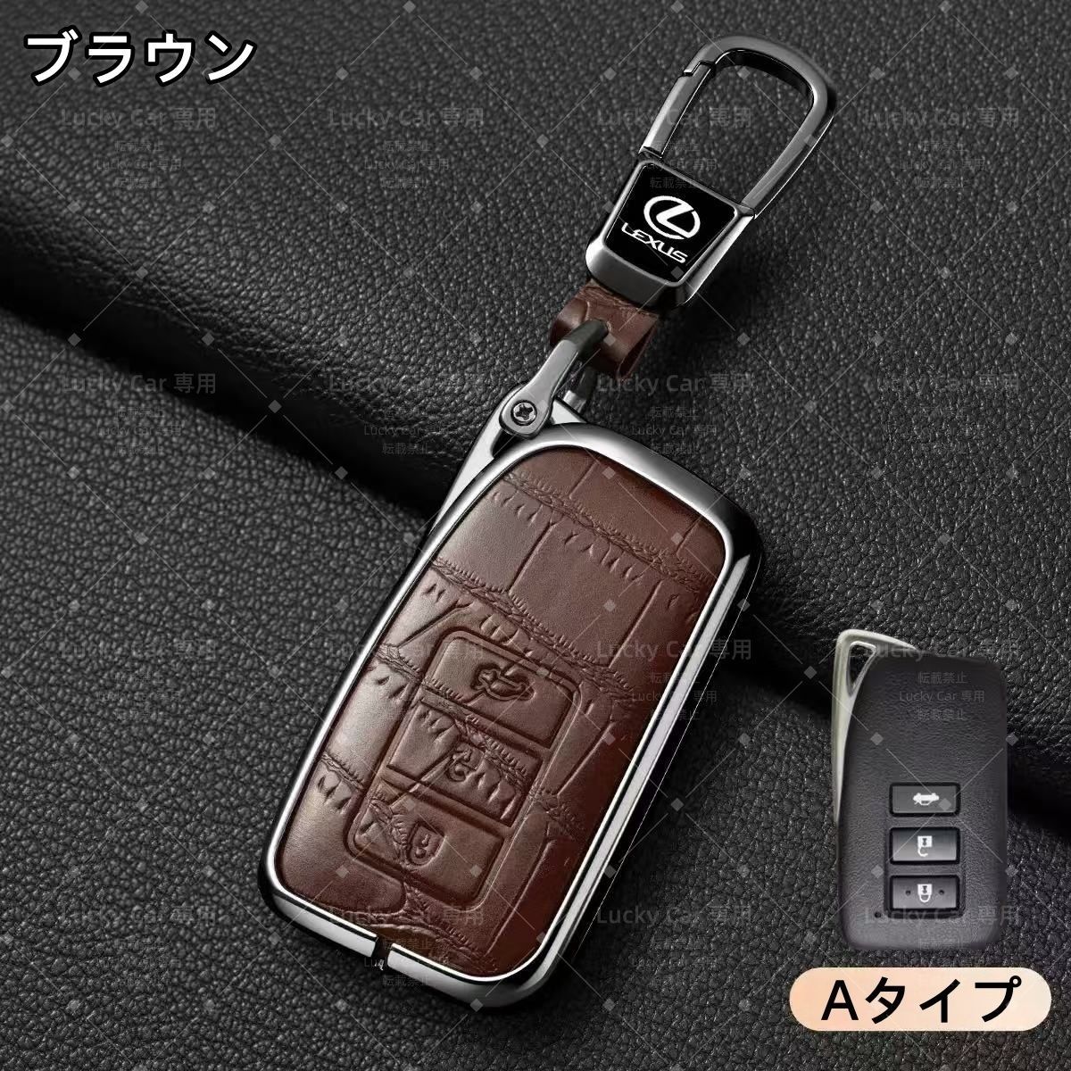レクサス LS専用 キーケース ブラウンカーフレザー クロコ調 新品未使用品 新品未使用 レクサス専用 Aタイプ スマートキーケース クロコダイル調