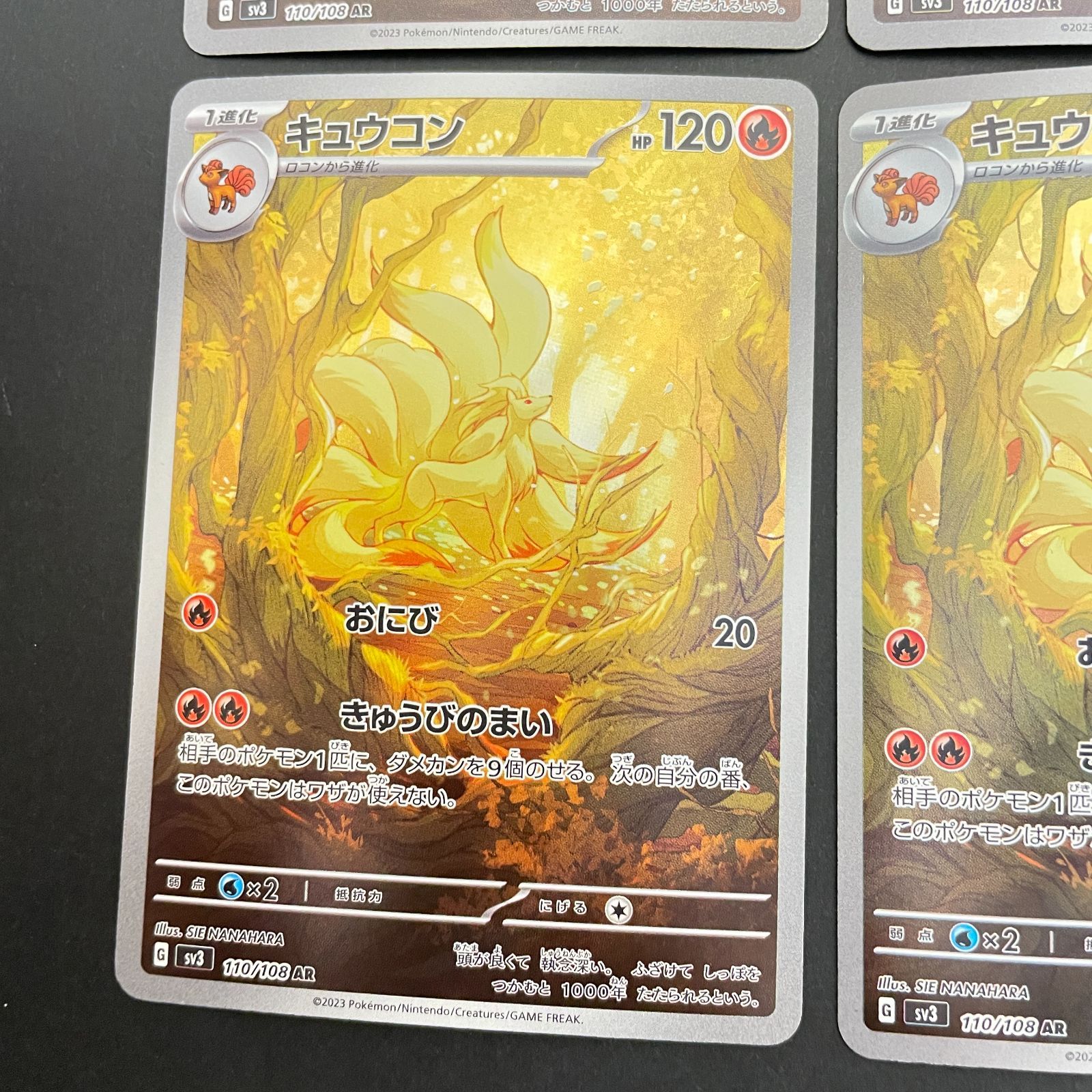 三沢店56-8-0103] ポケモンカード キュウコン ar 4枚セット - メルカリ